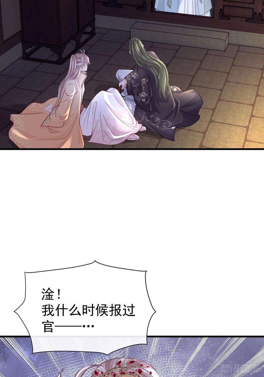 我怀疑系统喜欢我22-金永孝的真正身份