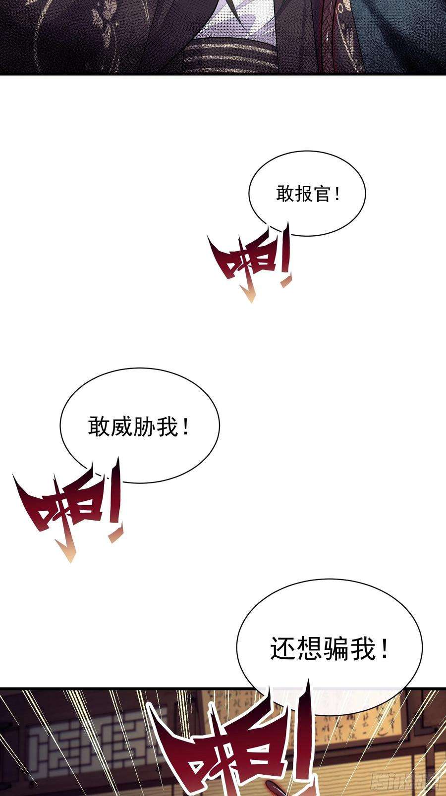 我怀疑系统喜欢我22-金永孝的真正身份