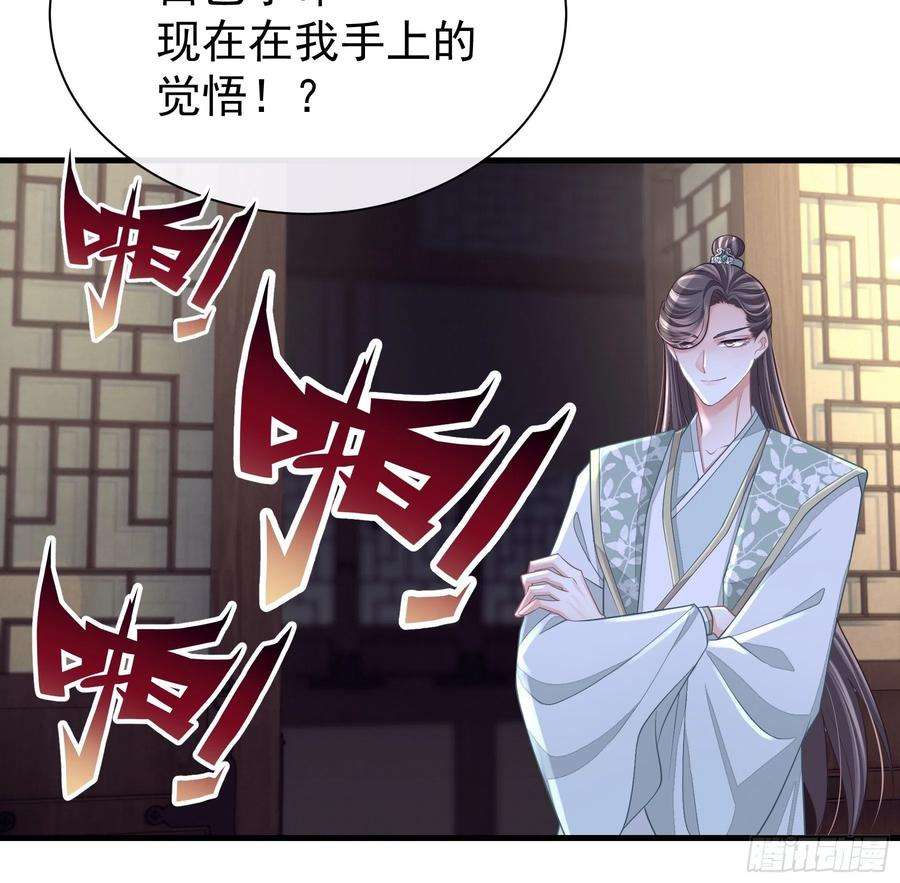 我怀疑系统喜欢我22-金永孝的真正身份