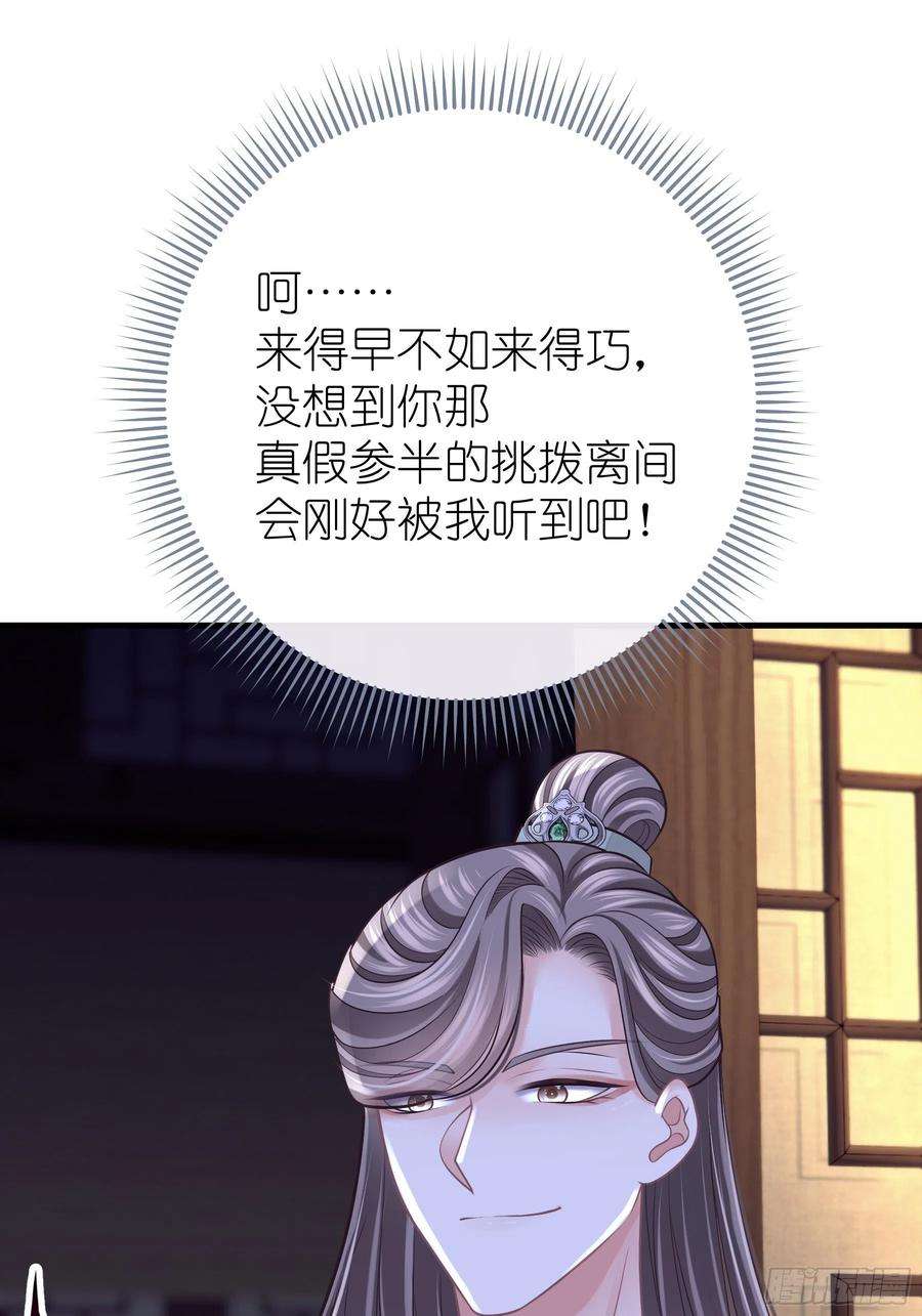 我怀疑系统喜欢我22-金永孝的真正身份