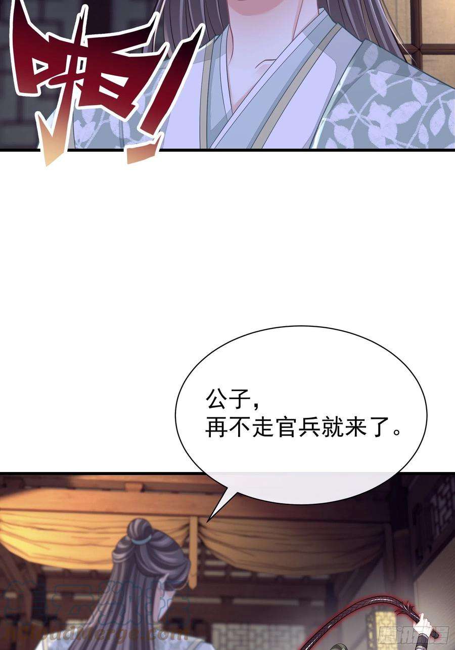 我怀疑系统喜欢我22-金永孝的真正身份