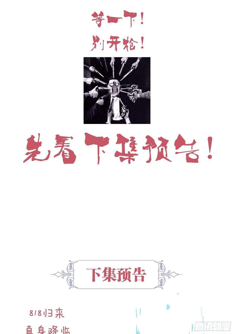 我怀疑系统喜欢我22-金永孝的真正身份