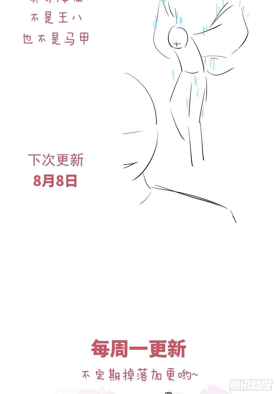 我怀疑系统喜欢我22-金永孝的真正身份