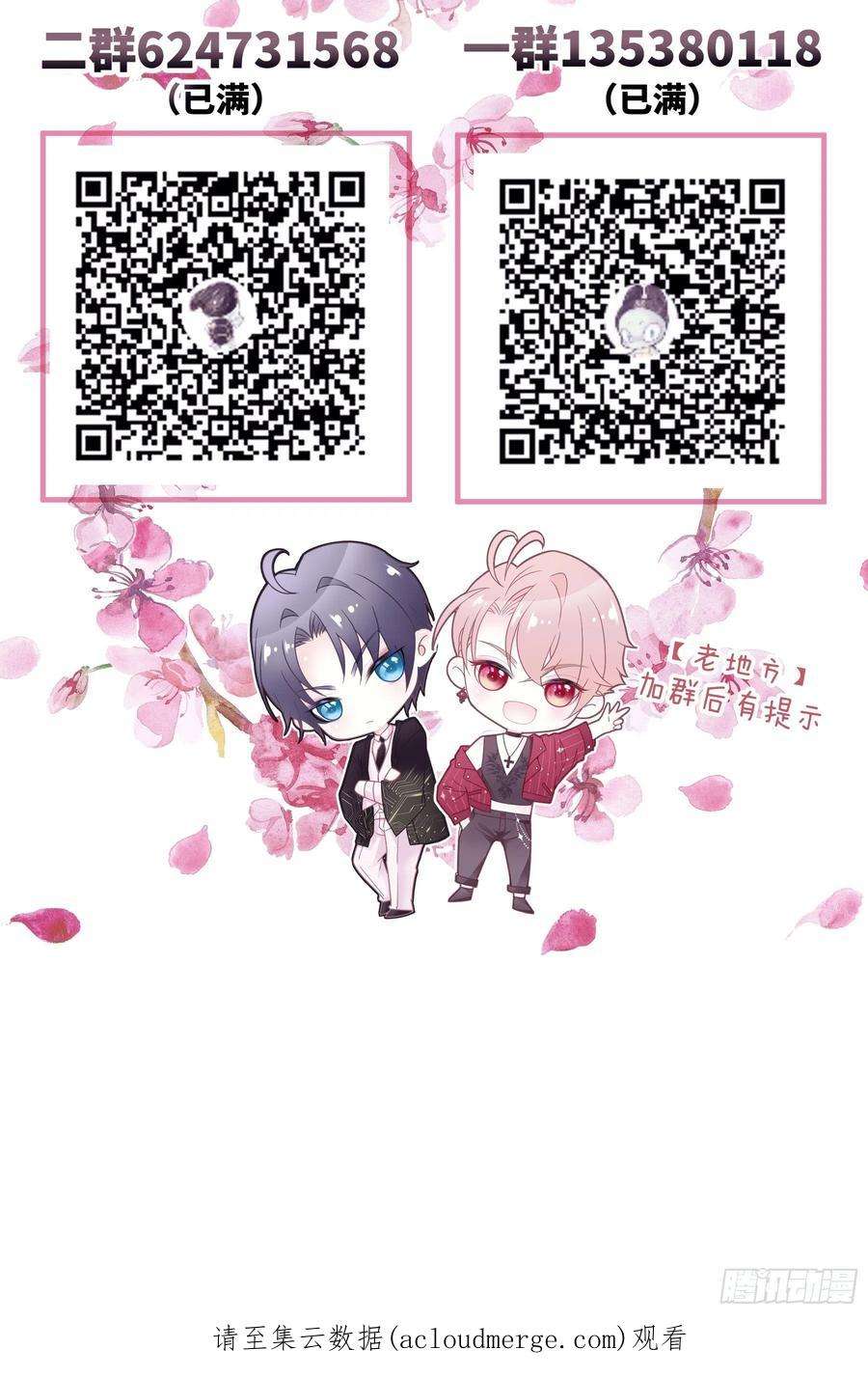 我怀疑系统喜欢我22-金永孝的真正身份