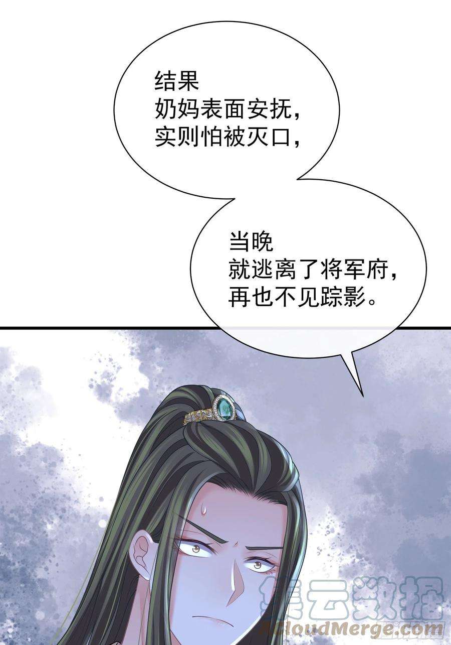 我怀疑系统喜欢我22-金永孝的真正身份