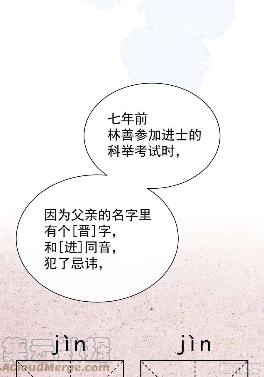 我怀疑系统喜欢我22-金永孝的真正身份