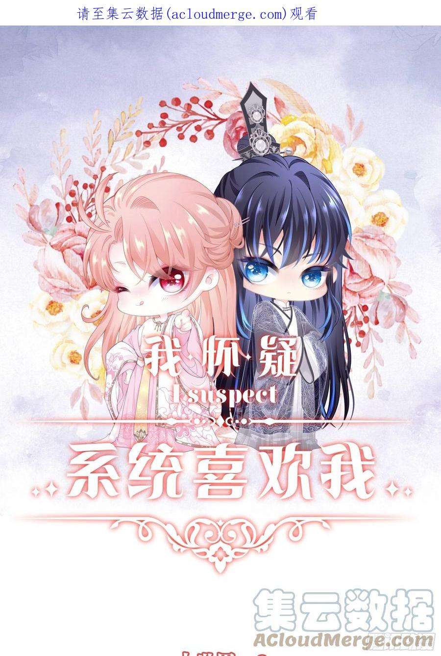 我怀疑系统喜欢我23-818归来