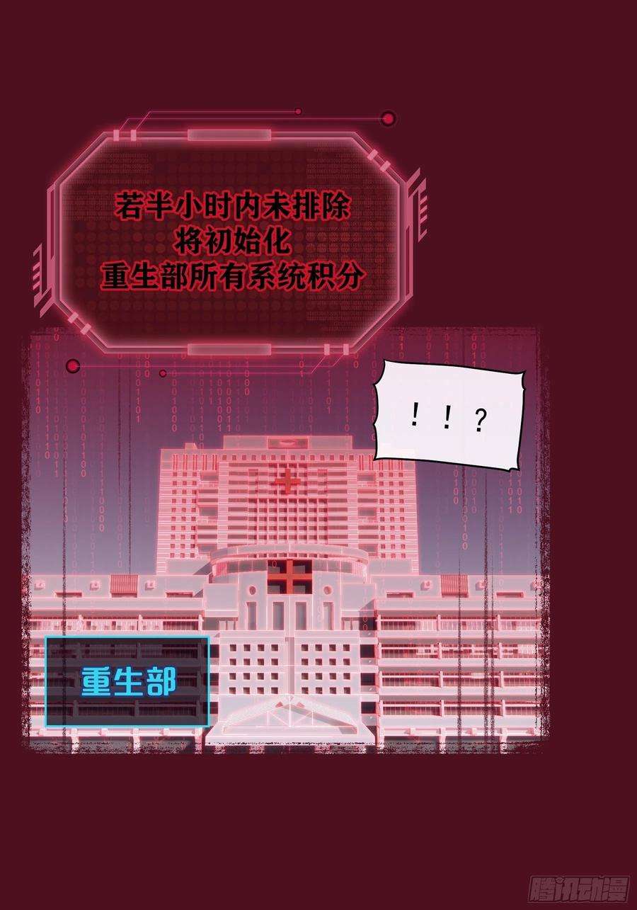 我怀疑系统喜欢我23-818归来