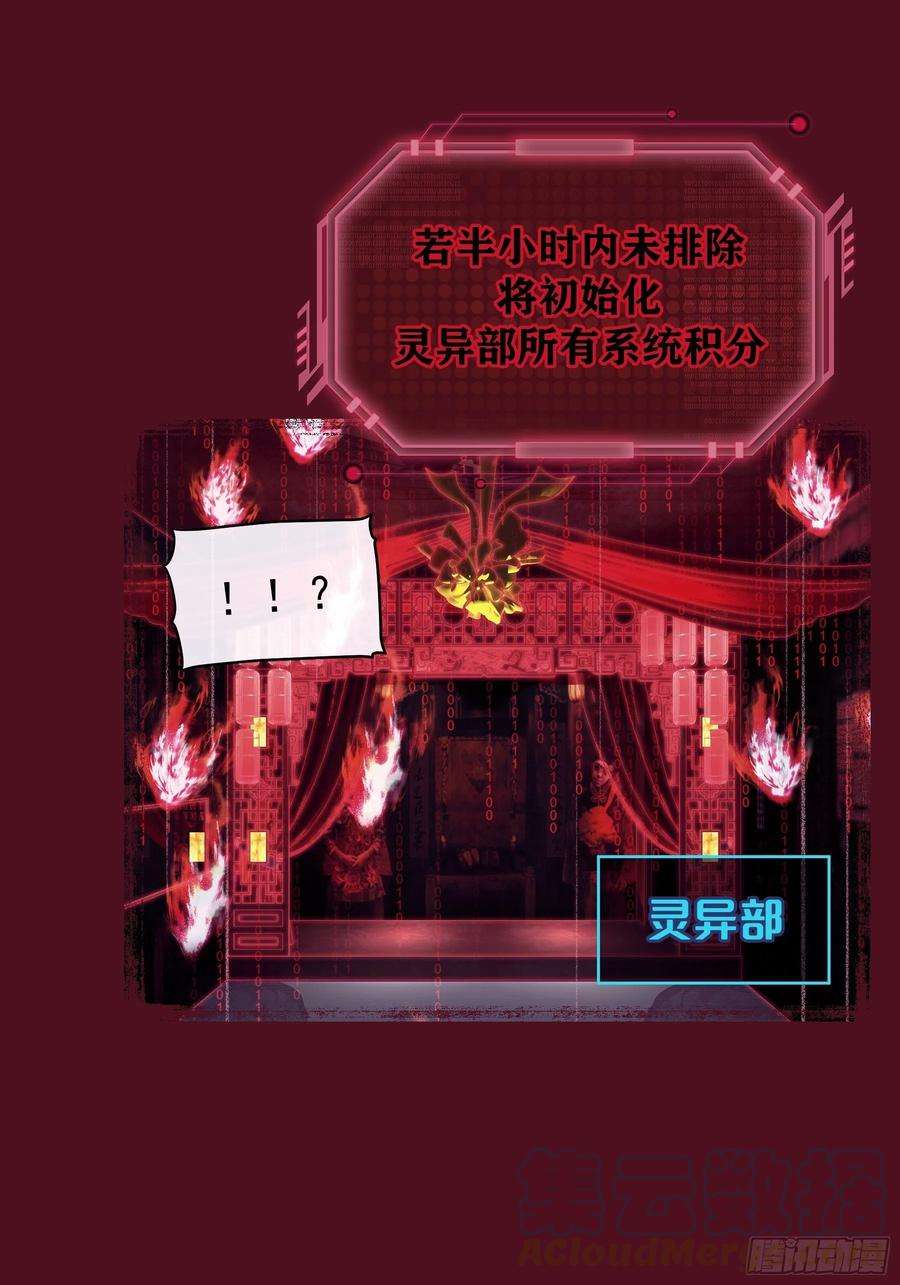 我怀疑系统喜欢我23-818归来