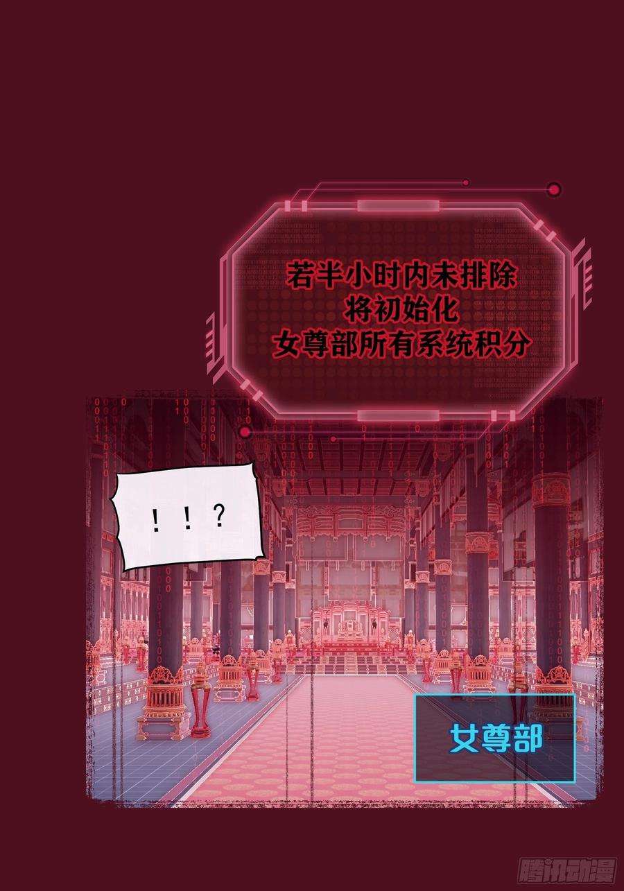 我怀疑系统喜欢我23-818归来