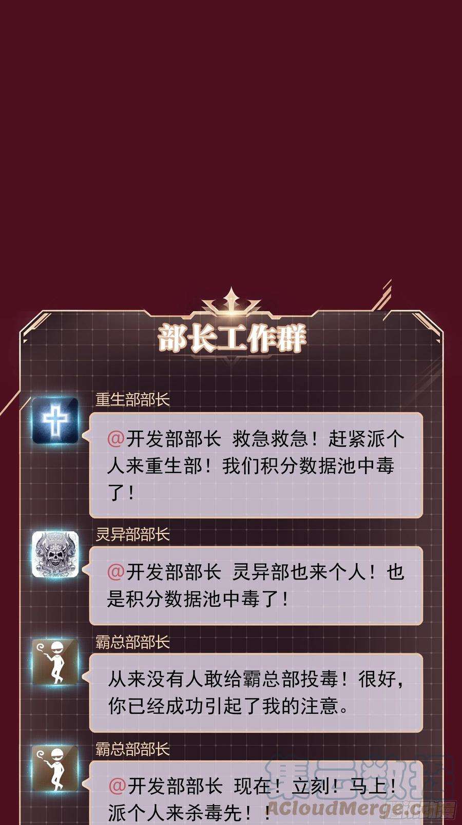 我怀疑系统喜欢我23-818归来