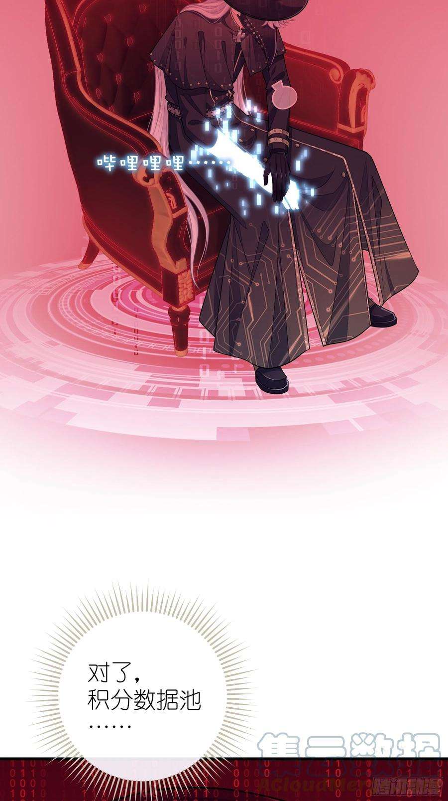 我怀疑系统喜欢我23-818归来