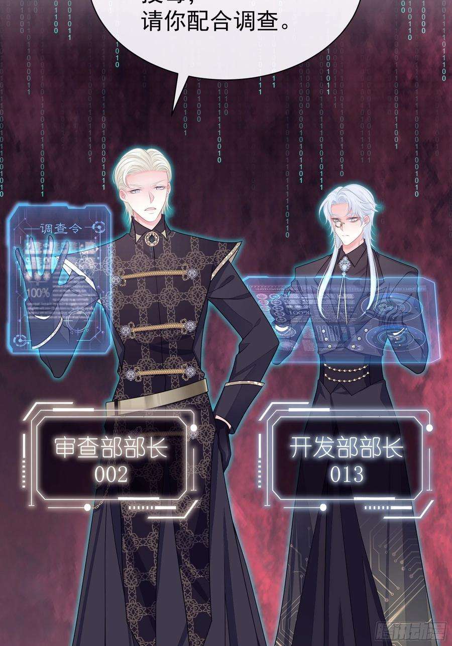 我怀疑系统喜欢我23-818归来