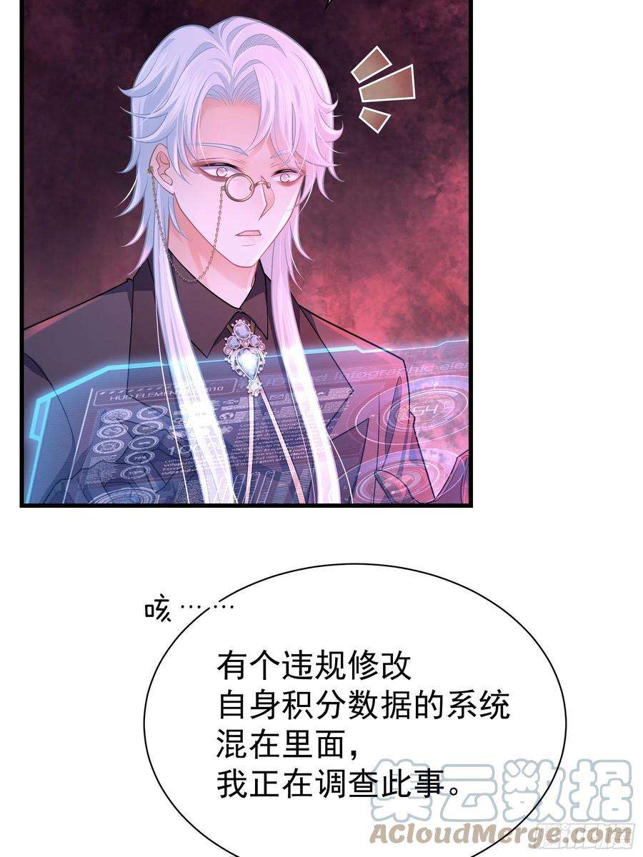 我怀疑系统喜欢我23-818归来