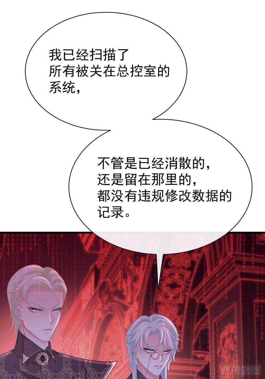 我怀疑系统喜欢我23-818归来