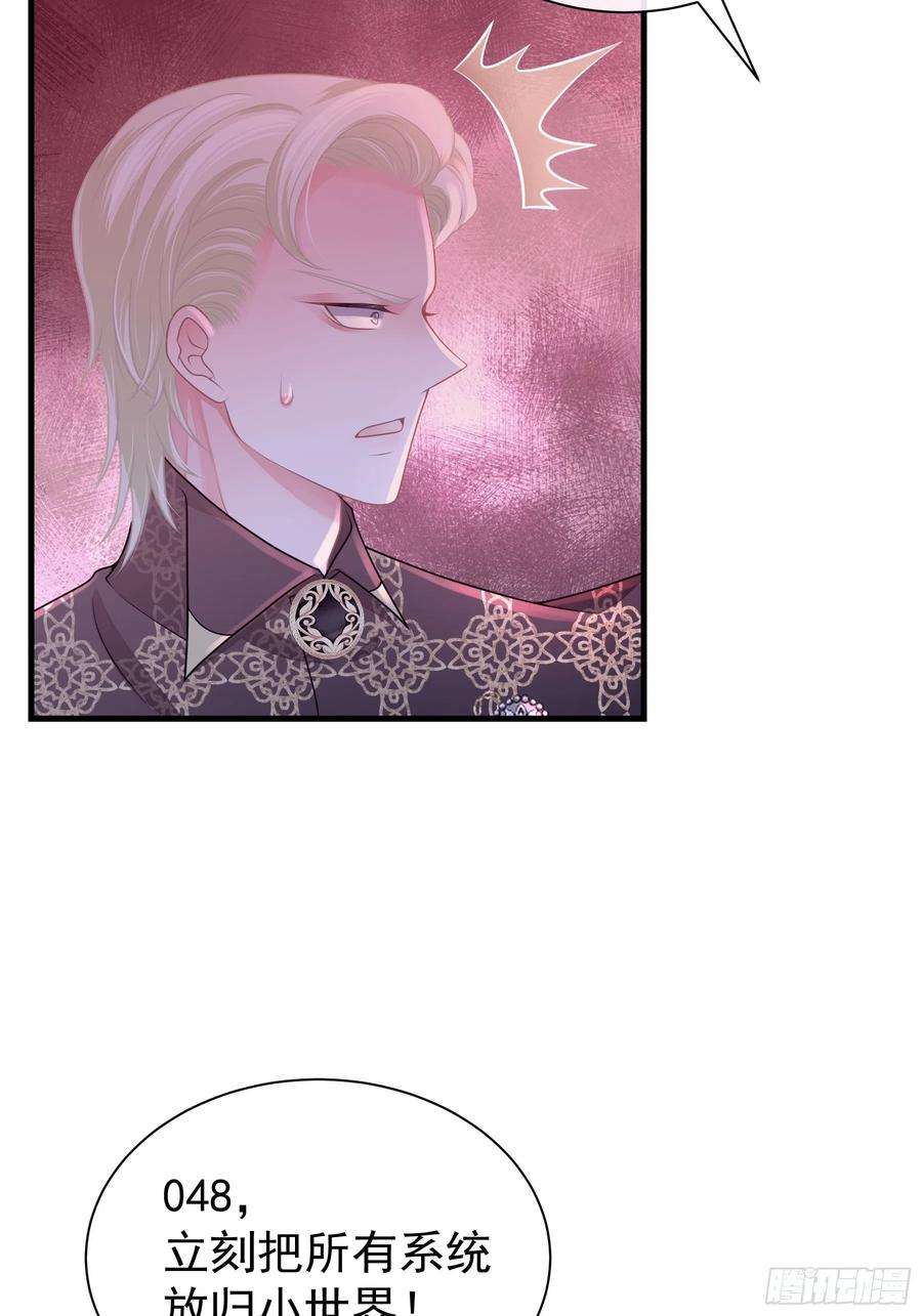 我怀疑系统喜欢我23-818归来