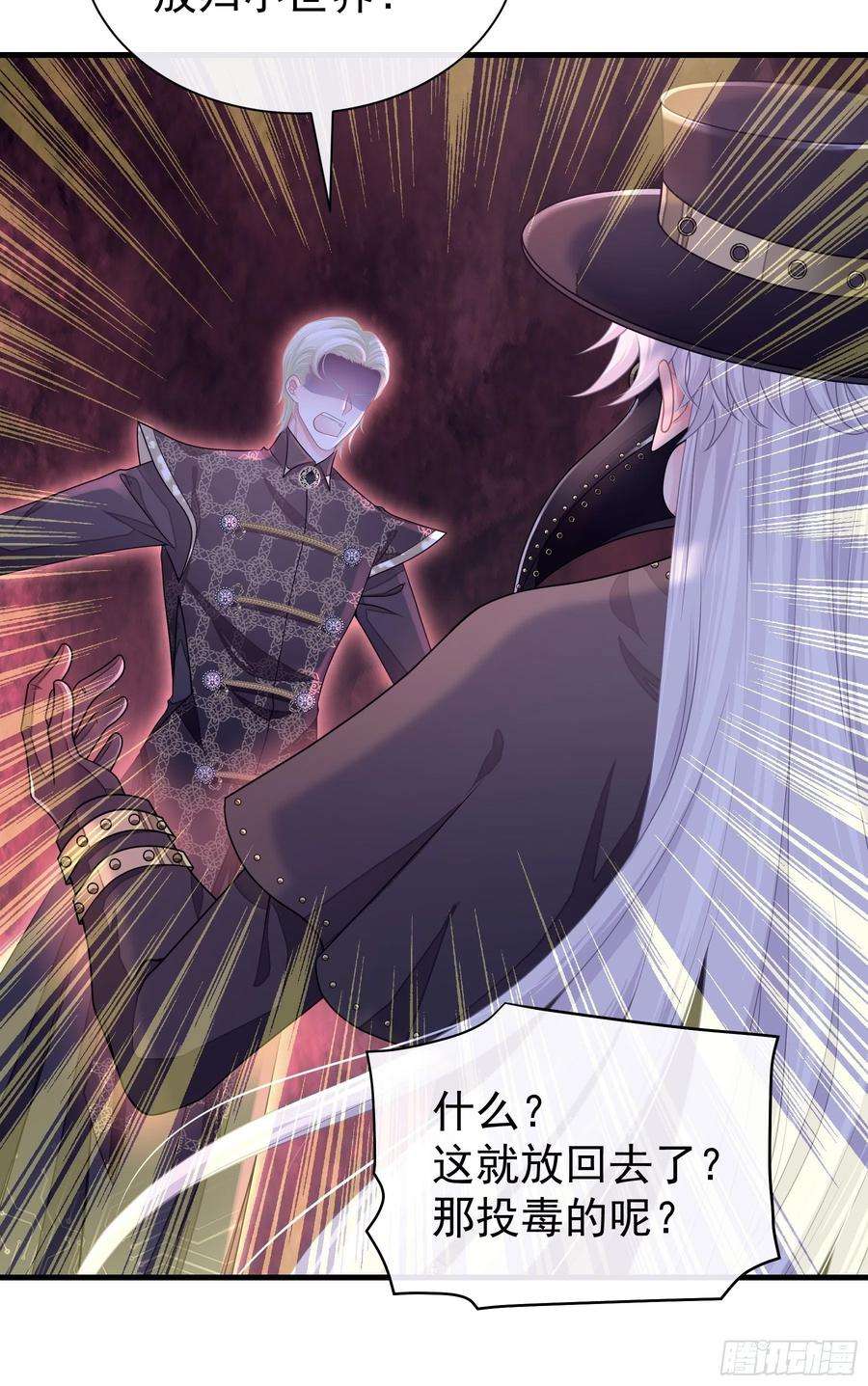 我怀疑系统喜欢我23-818归来