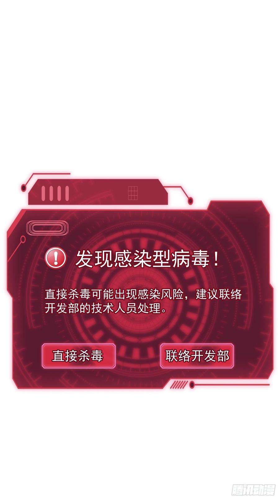 我怀疑系统喜欢我23-818归来