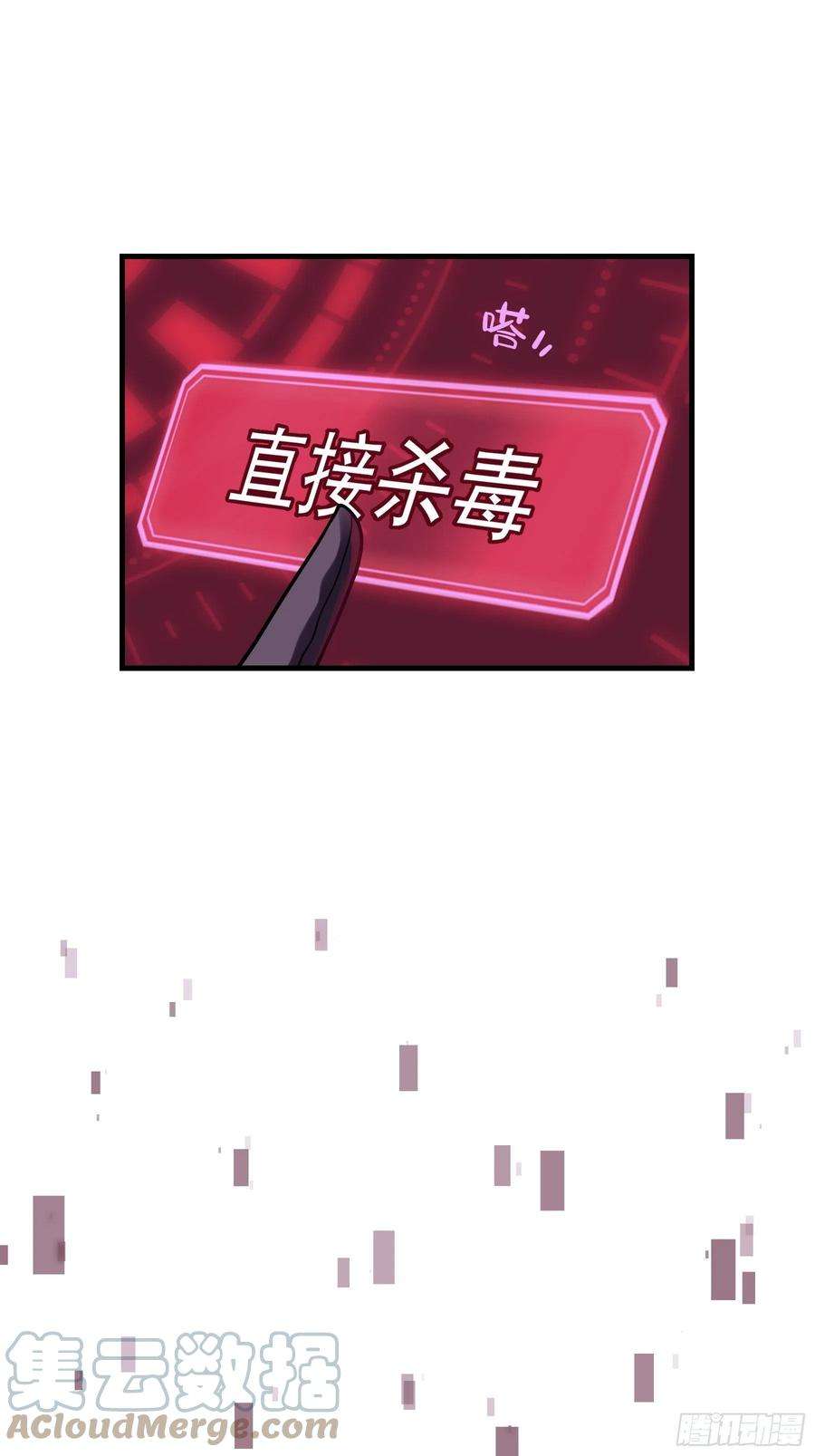 我怀疑系统喜欢我23-818归来