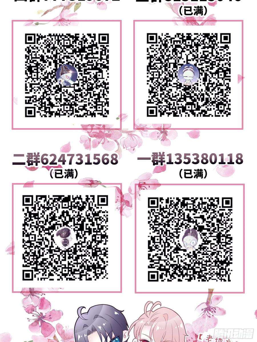 我怀疑系统喜欢我23-818归来