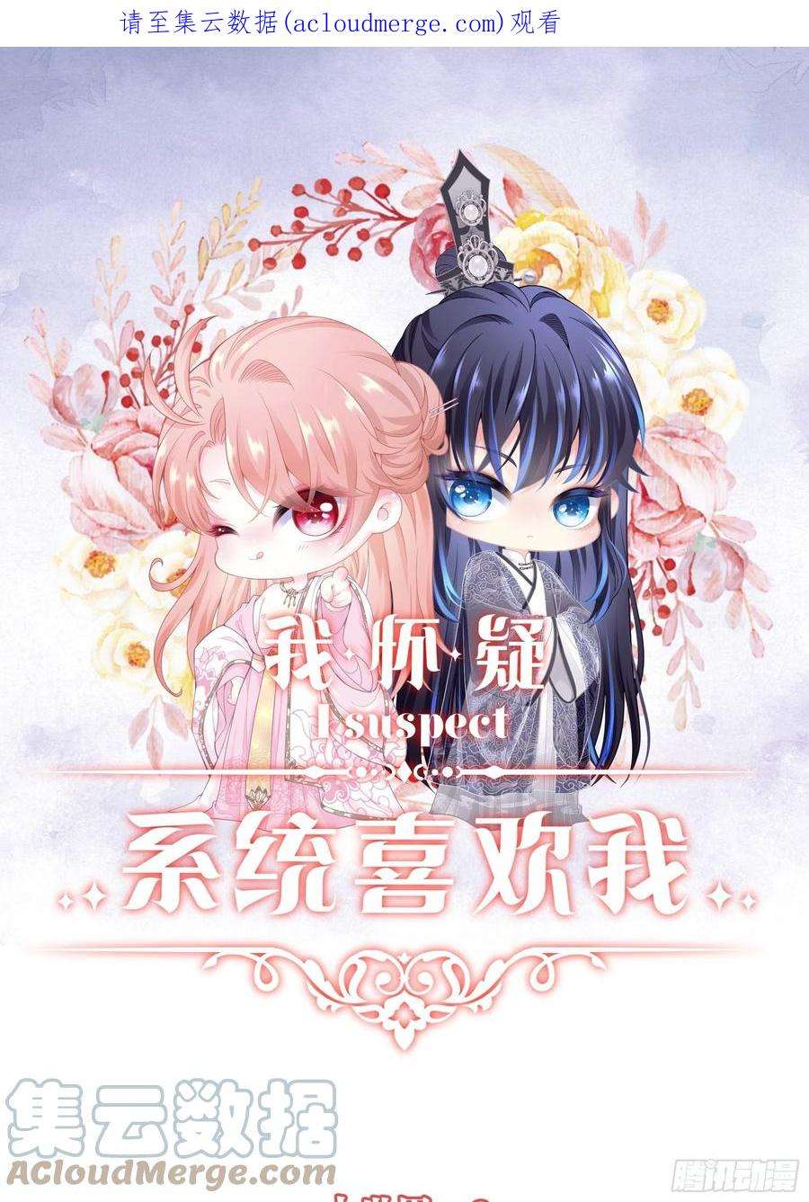 我怀疑系统喜欢我24-大变王八