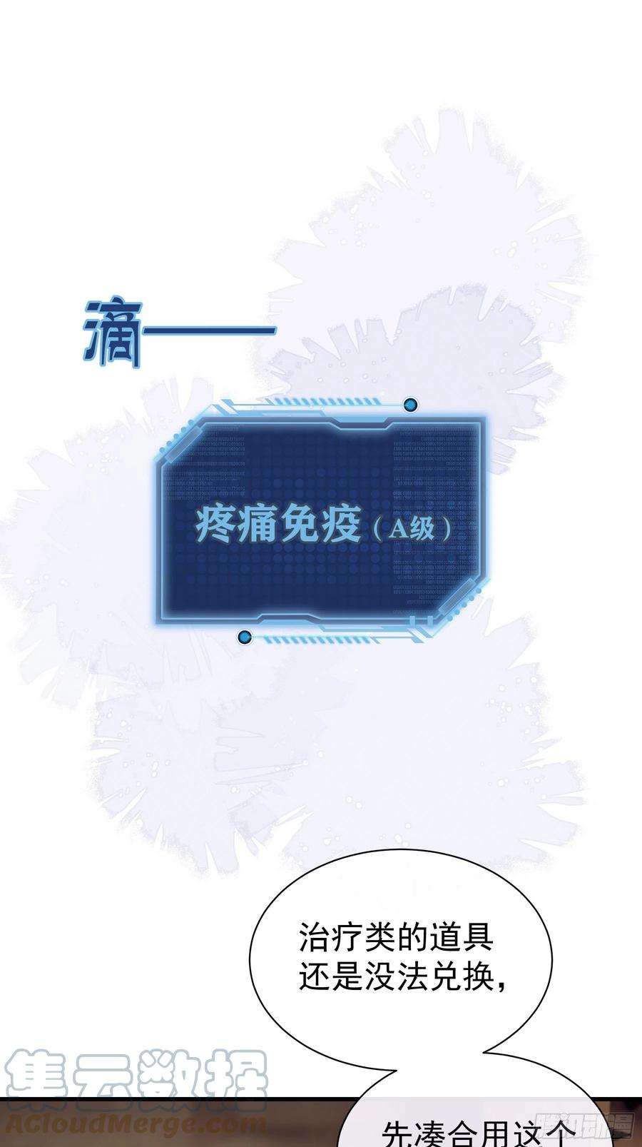 我怀疑系统喜欢我24-大变王八