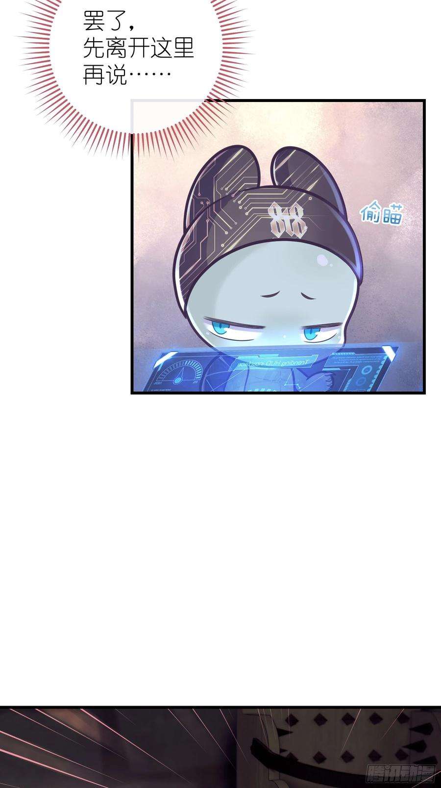 我怀疑系统喜欢我24-大变王八