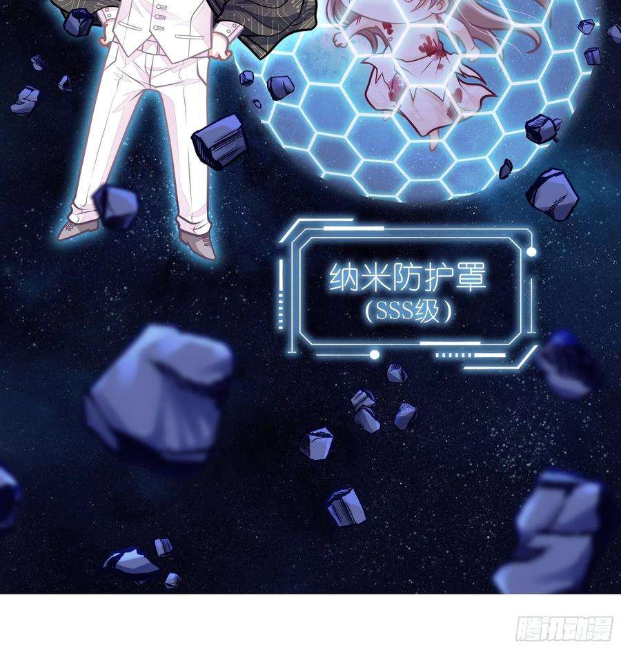 我怀疑系统喜欢我24-大变王八