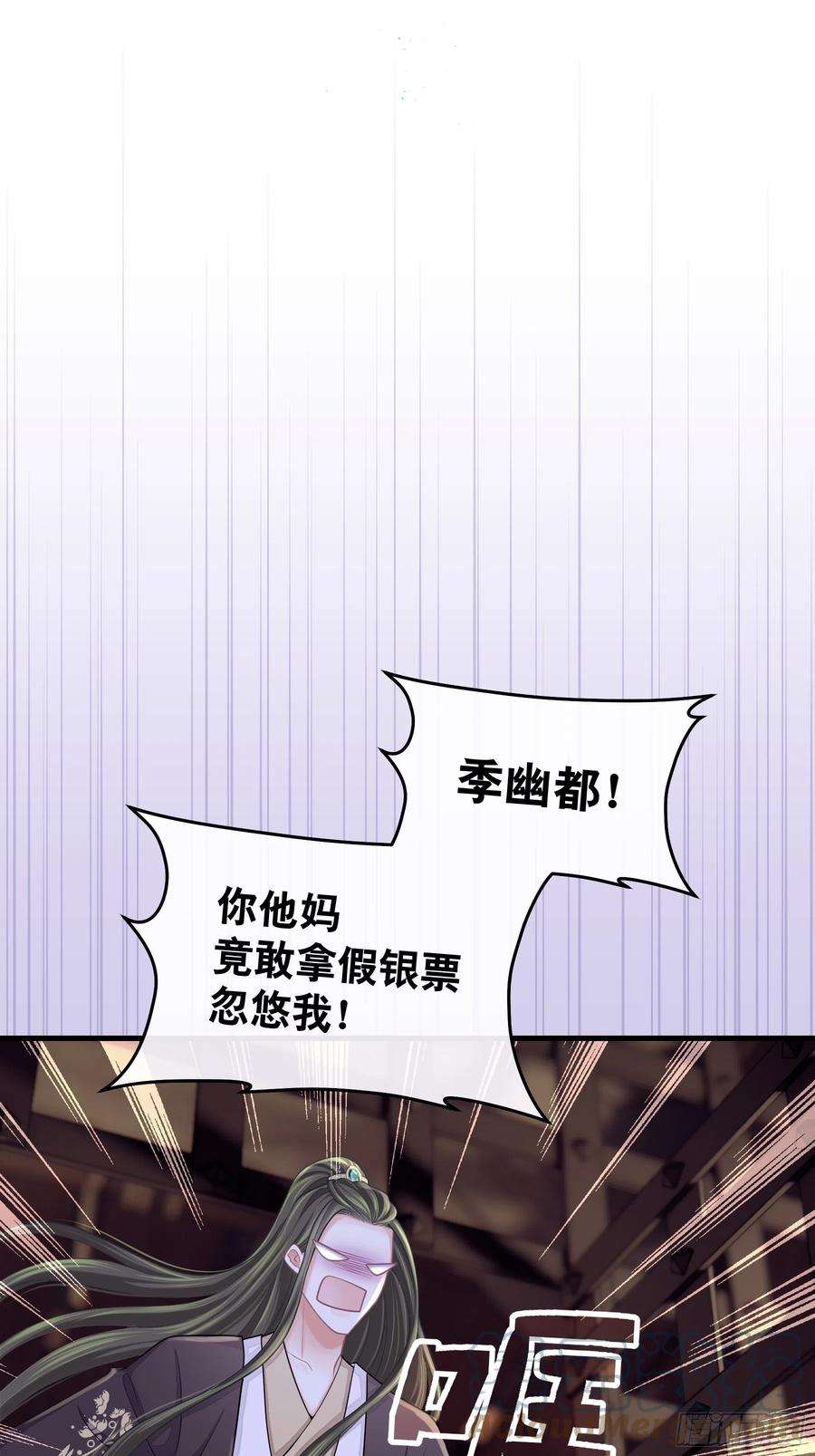 我怀疑系统喜欢我24-大变王八