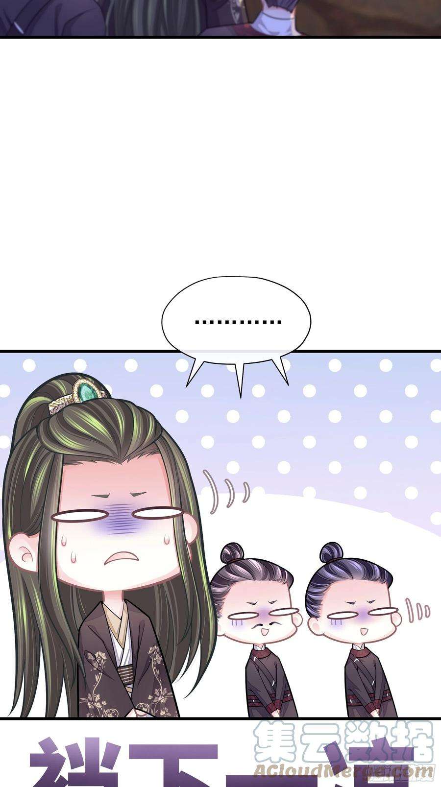 我怀疑系统喜欢我24-大变王八