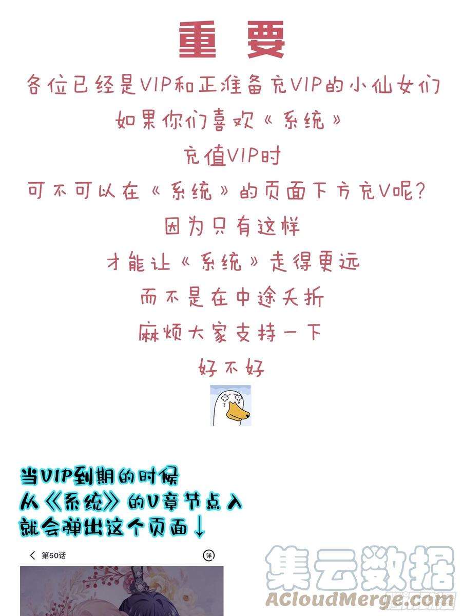 我怀疑系统喜欢我24-大变王八