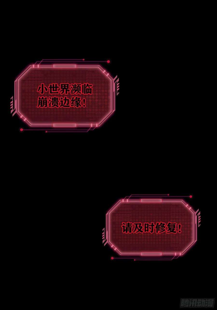 我怀疑系统喜欢我24-大变王八