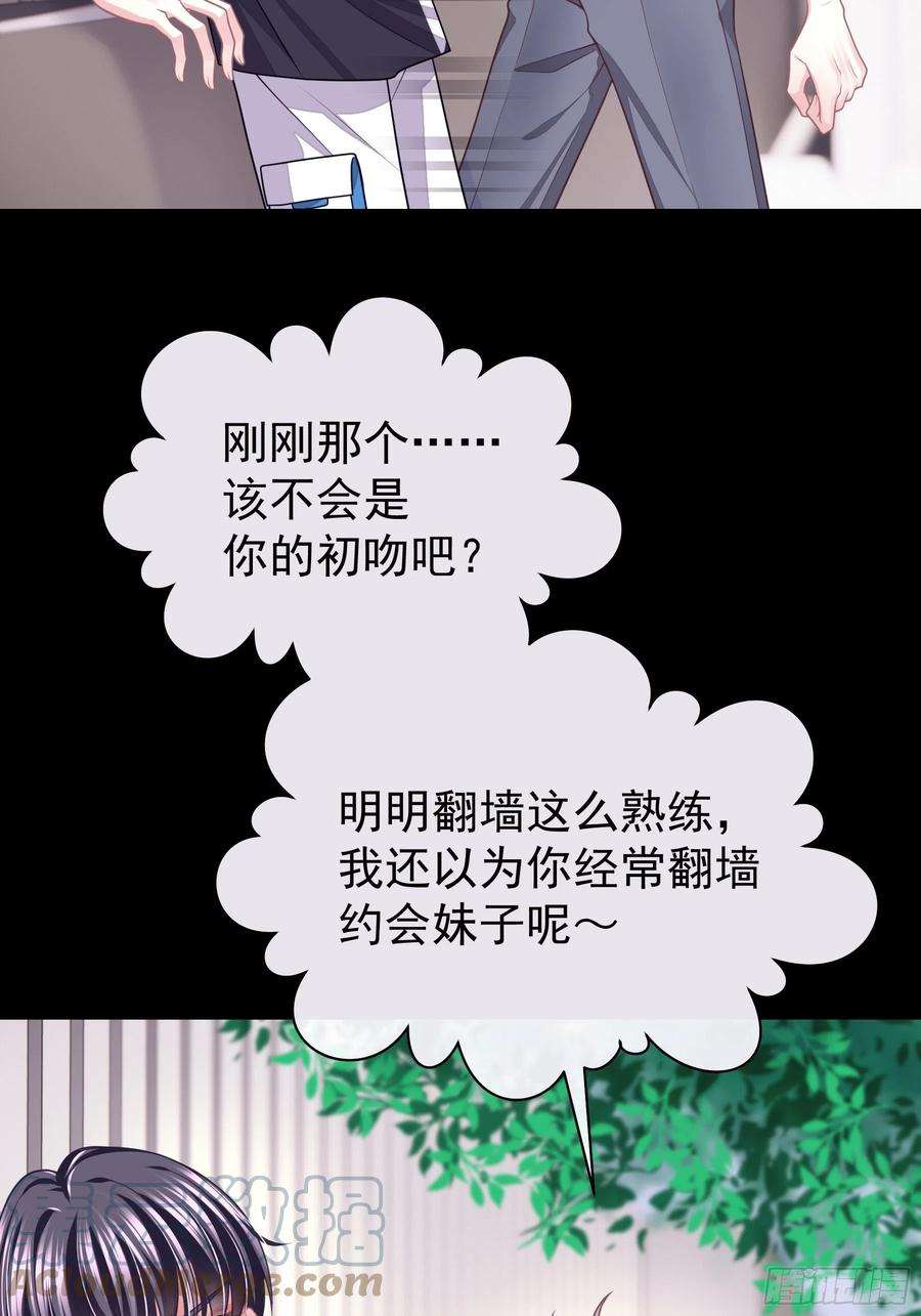 我怀疑系统喜欢我25-我的初吻木有了！！！