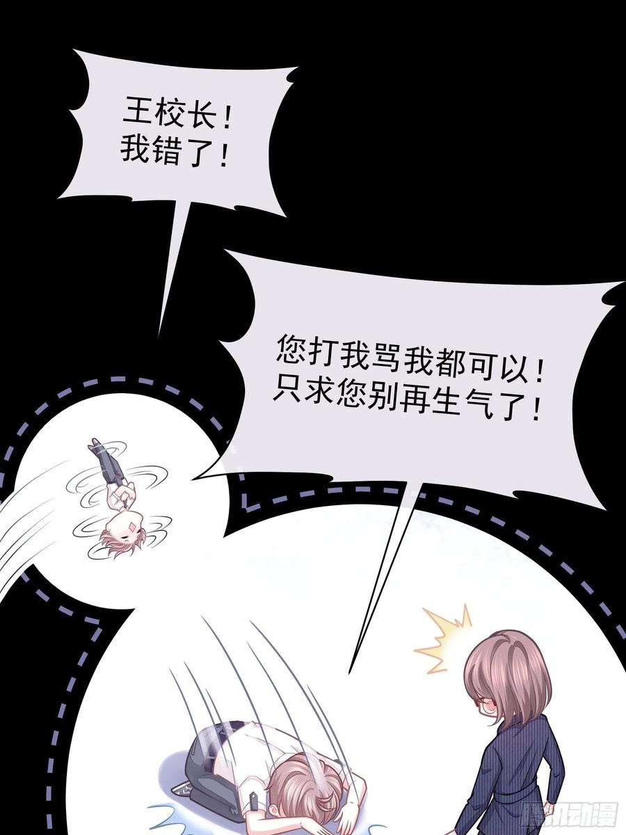 我怀疑系统喜欢我25-我的初吻木有了！！！