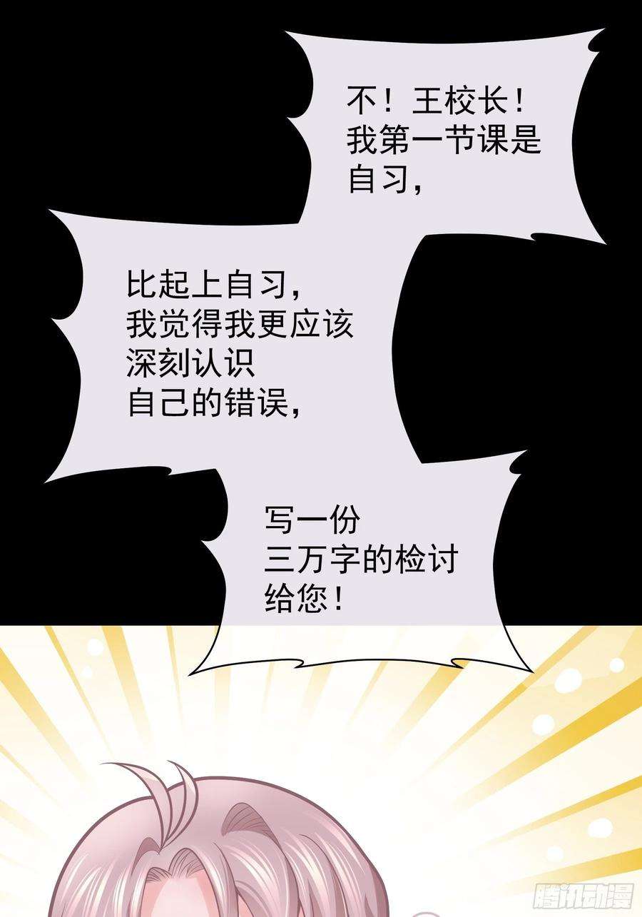 我怀疑系统喜欢我25-我的初吻木有了！！！