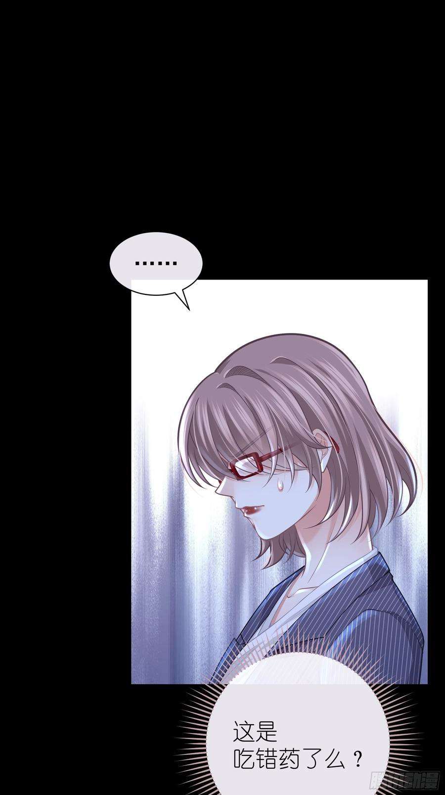 我怀疑系统喜欢我25-我的初吻木有了！！！