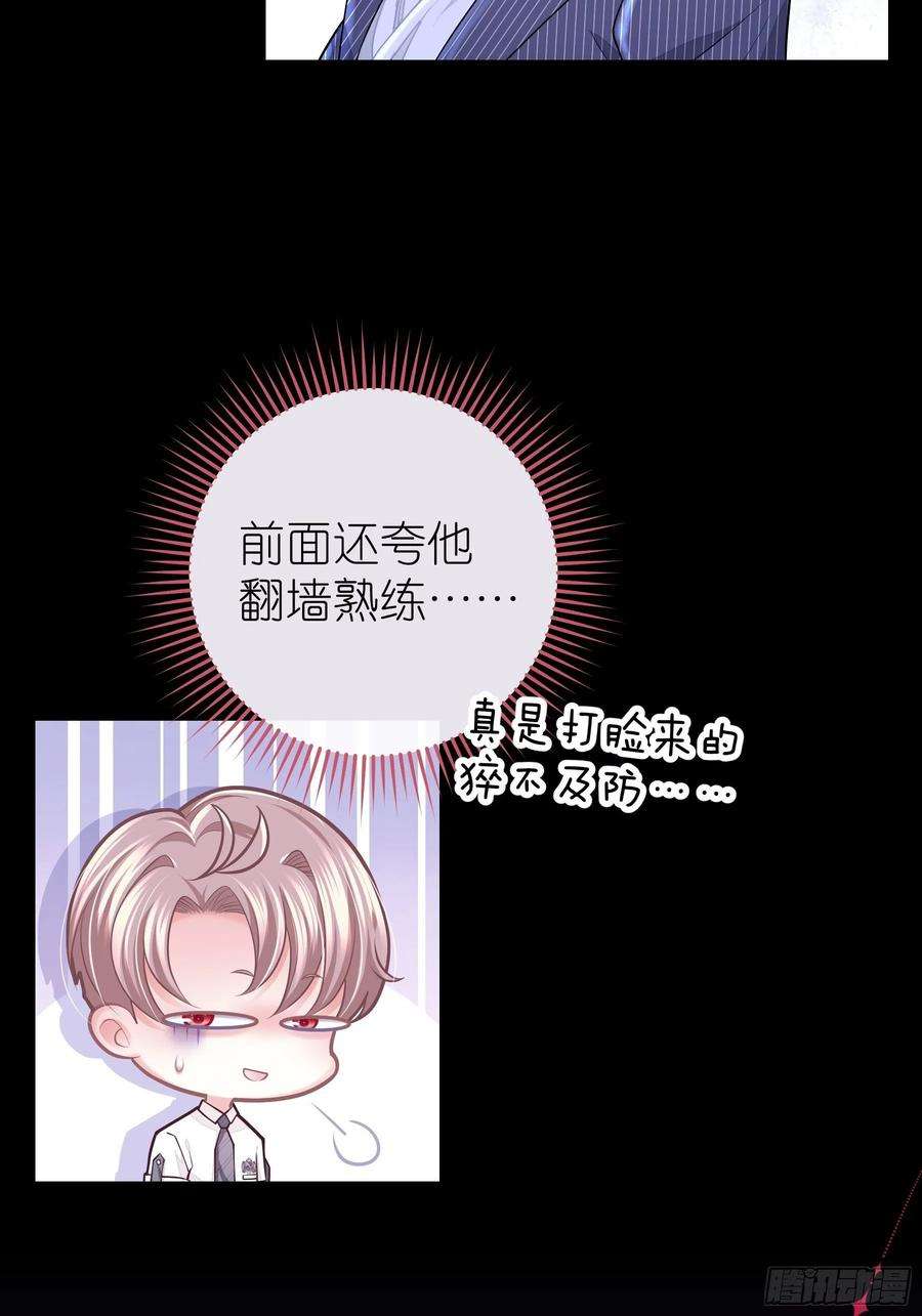 我怀疑系统喜欢我25-我的初吻木有了！！！