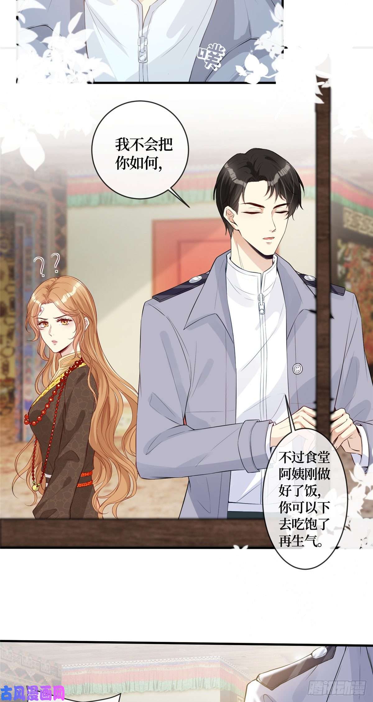 越界招惹02 大明星驾到