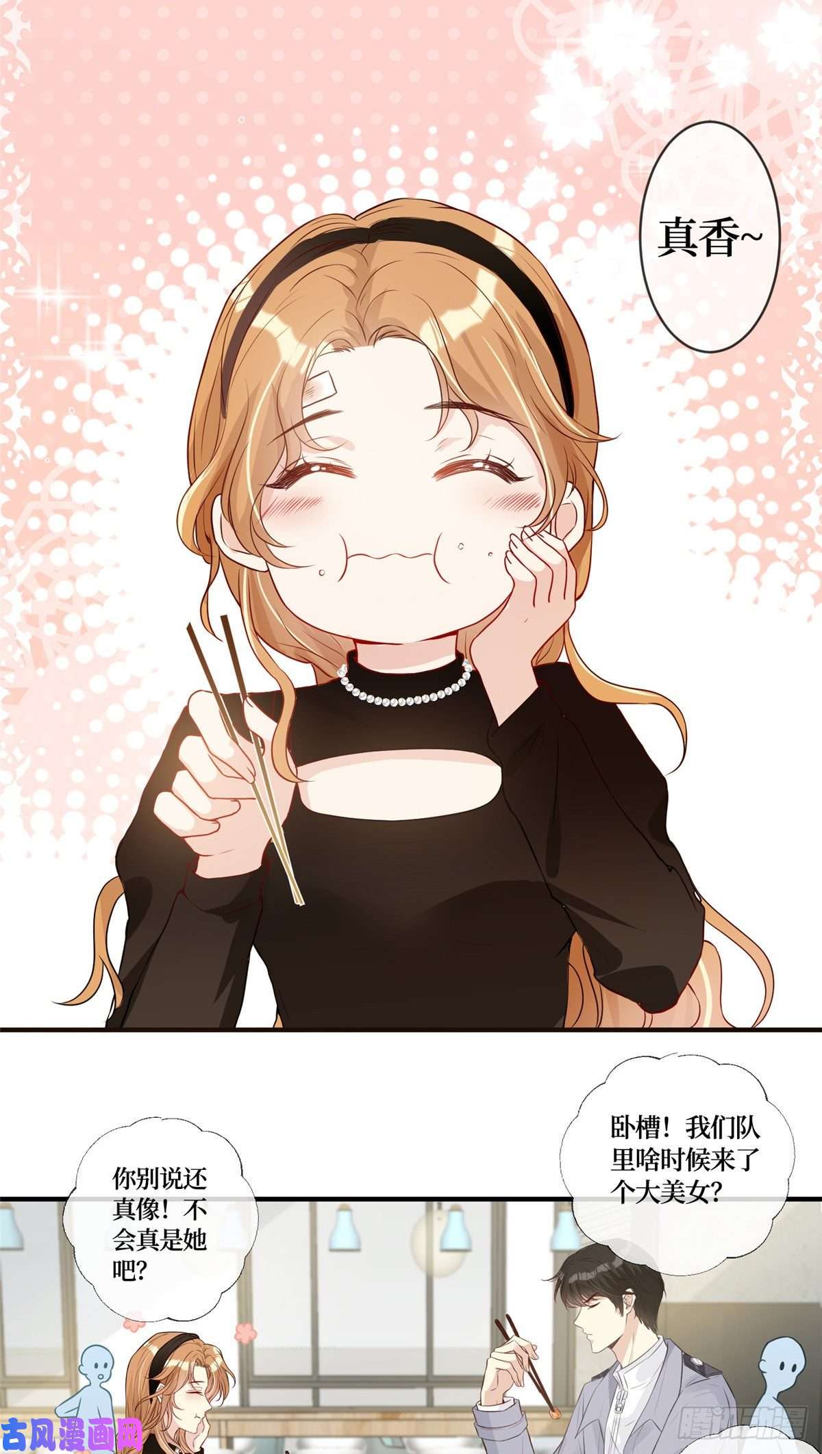 越界招惹02 大明星驾到