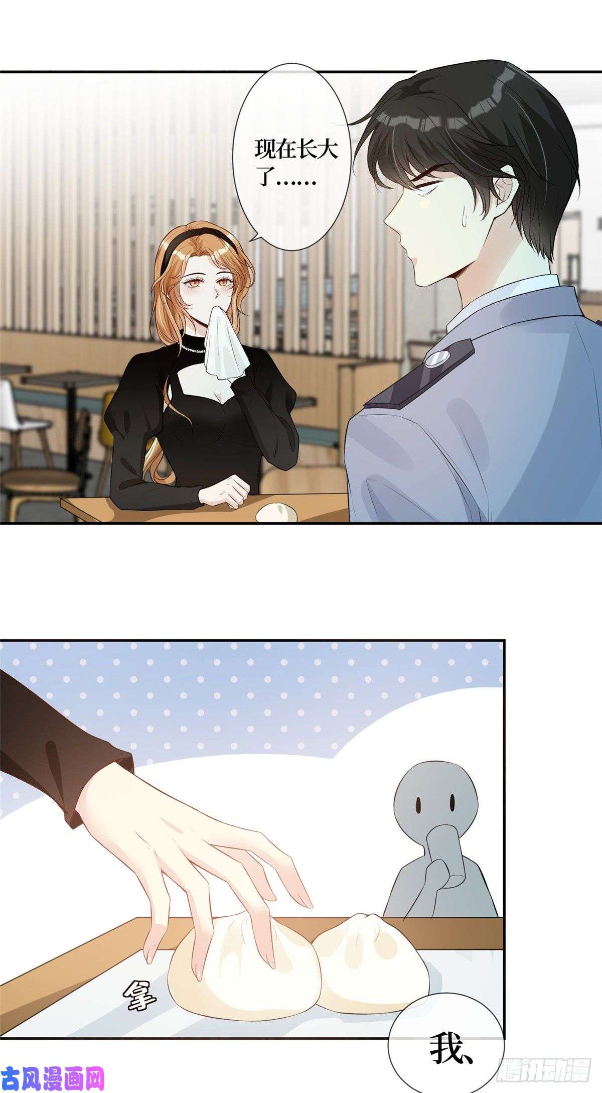 越界招惹02 大明星驾到