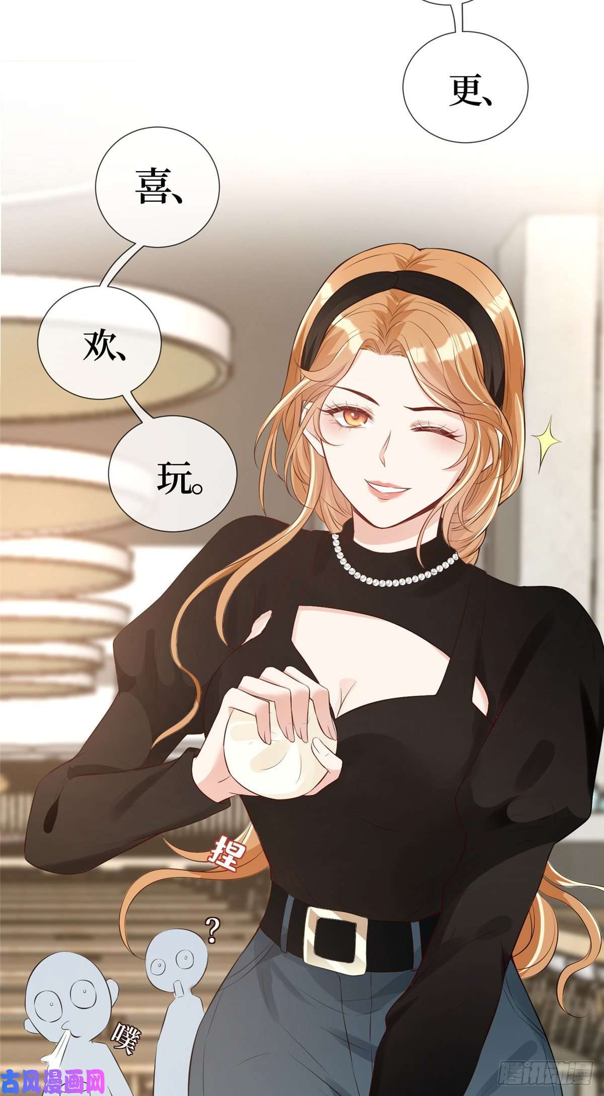 越界招惹02 大明星驾到