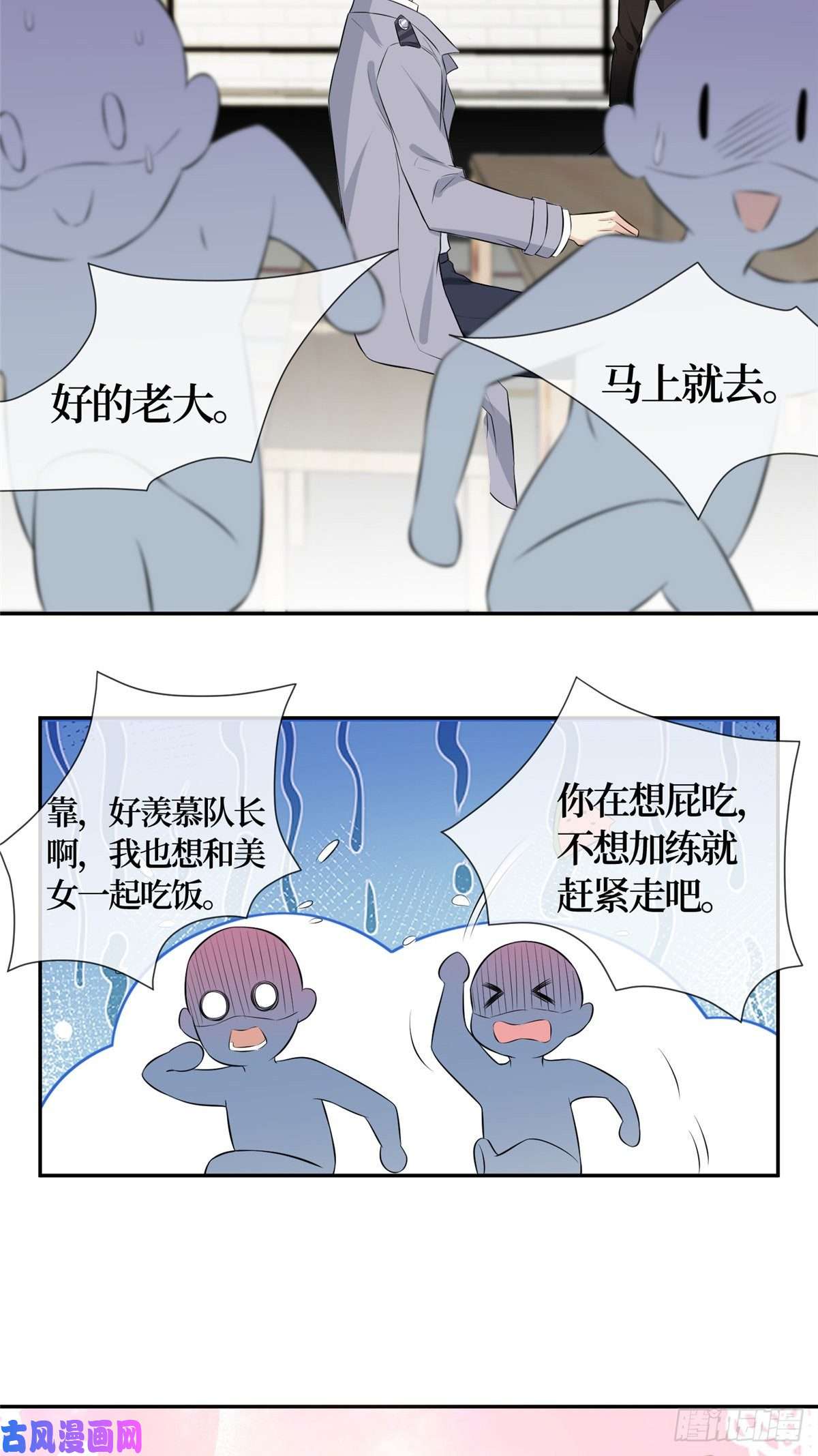 越界招惹02 大明星驾到