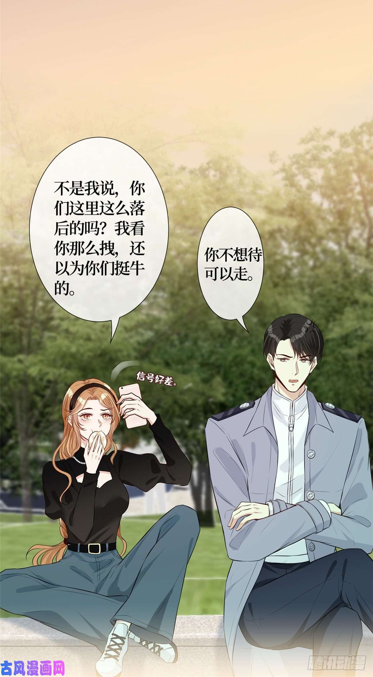 越界招惹02 大明星驾到