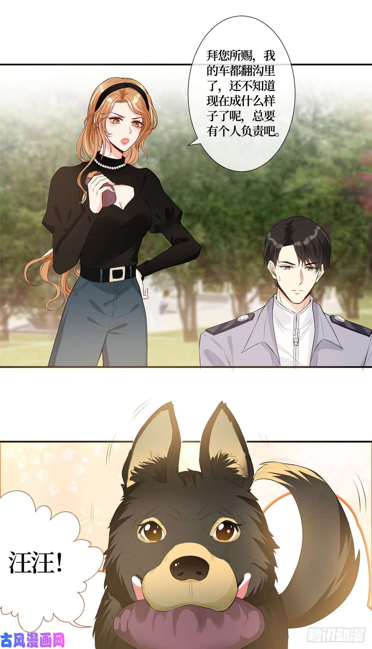 越界招惹02 大明星驾到