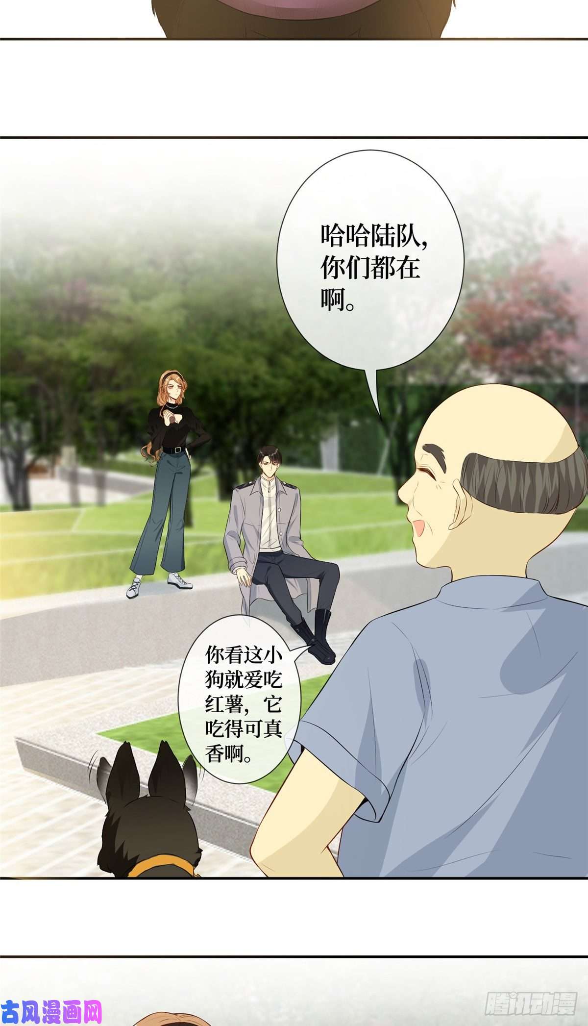 越界招惹02 大明星驾到