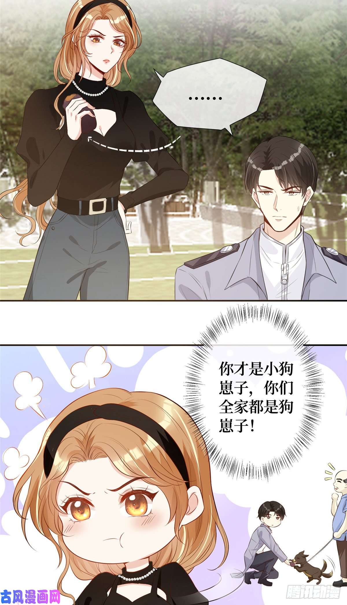 越界招惹02 大明星驾到