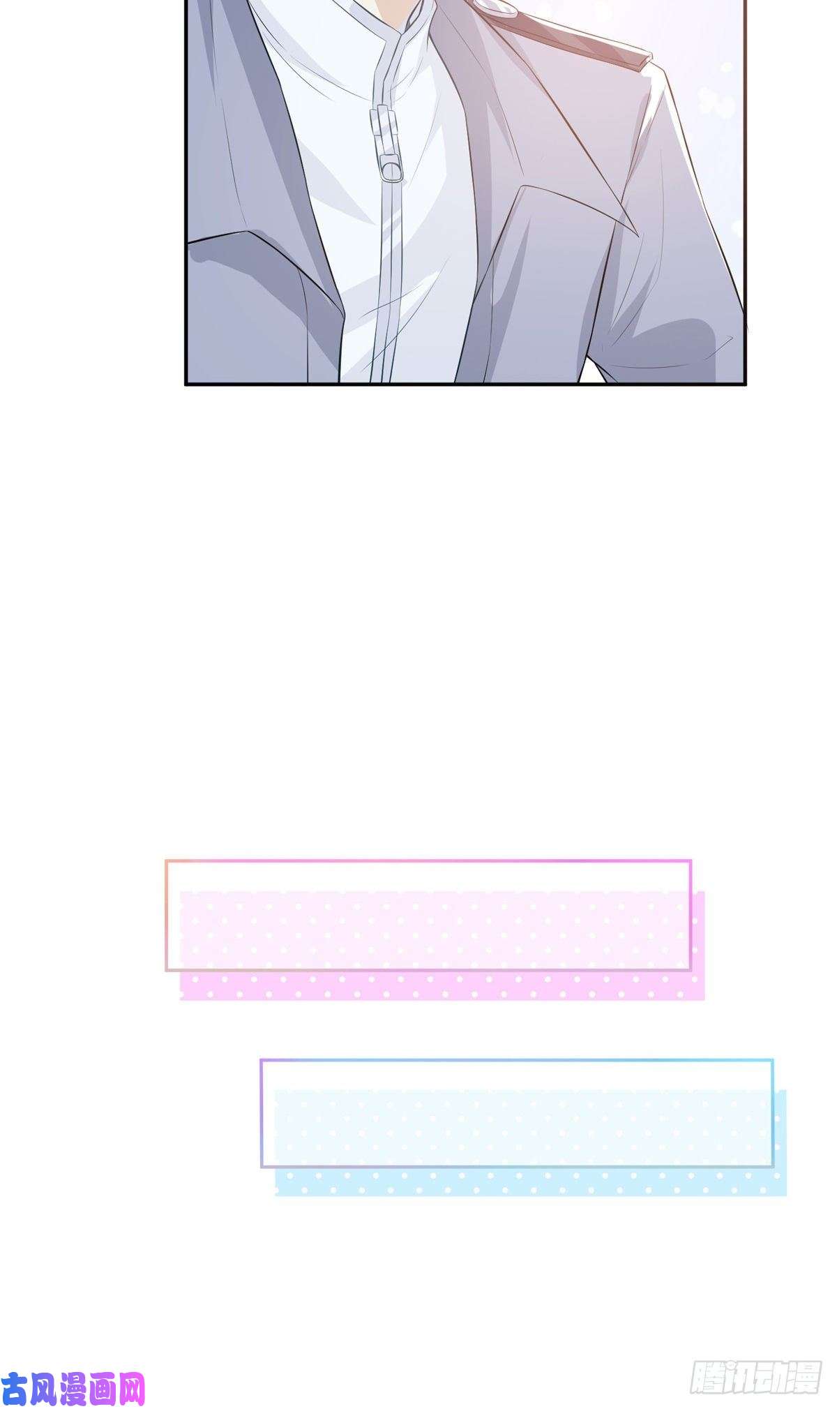 越界招惹02 大明星驾到