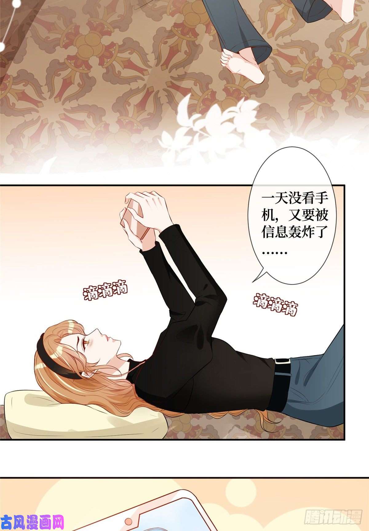 越界招惹02 大明星驾到