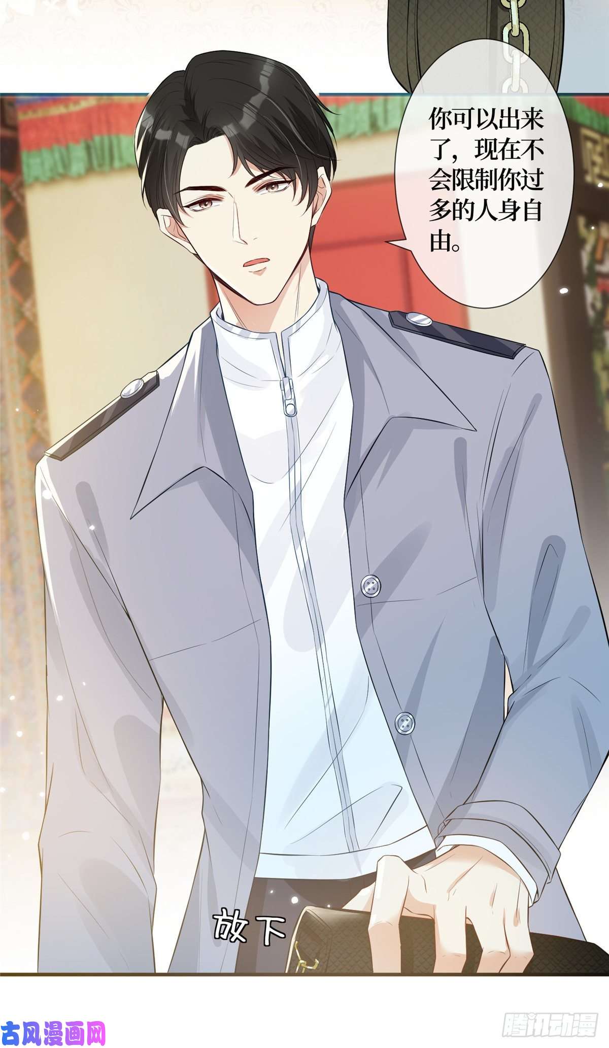 越界招惹02 大明星驾到