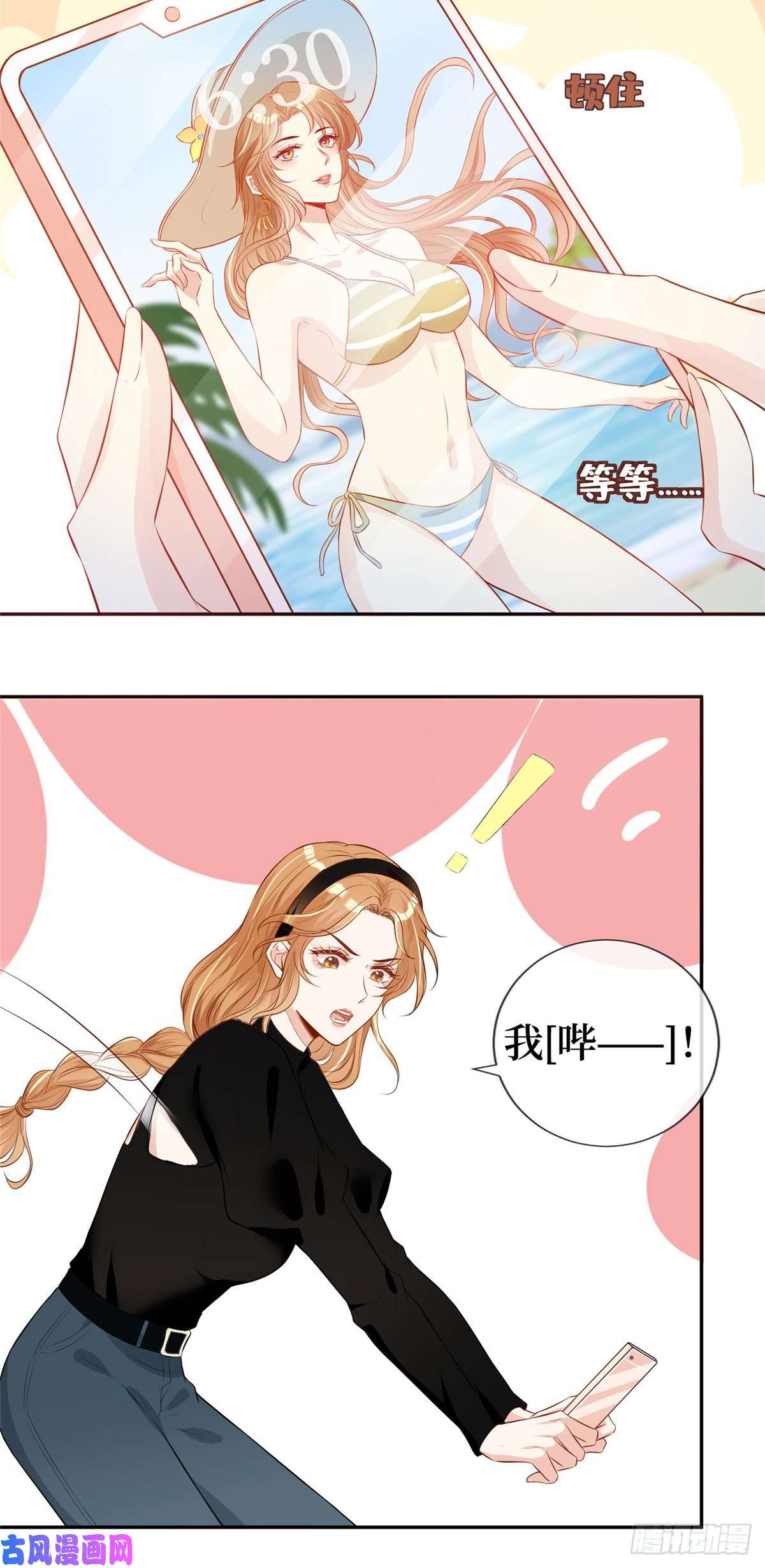 越界招惹02 大明星驾到